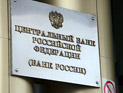 Центробанк предлагает раскрывать реальных владельцев вкладов