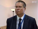 Улюкаев: мир стоит на пороге новых "валютных войн" Улюкаев: мир стоит на пороге новых "валютных войн"