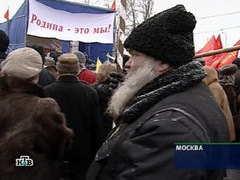 Акция протеста. Кадр Первого канала, архив