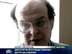 Юрий Самодуров, кадр телеканала НТВ