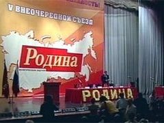 Съемки НТВ со съезда партии "Родина" Съемки НТВ со съезда партии "Родина"