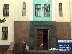 Дом правительства Карачаево-Черкесской республики, кадр телеканала "Россия", архив Дом правительства Карачаево-Черкесской республики, кадр телеканала "Россия", архив