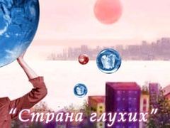 Иллюстрация с сайта deafworld.ru Иллюстрация с сайта deafworld.ru
