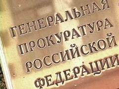 Табличка на заднии Генпрокуратуры РФ, кадр RenTV, архив Табличка на заднии Генпрокуратуры РФ, кадр RenTV, архив
