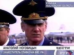 ВРИО командующего ВВС России Анатолий Ноговицын. Кадр ТК "Россия", архив ВРИО командующего ВВС России Анатолий Ноговицын. Кадр ТК "Россия", архив
