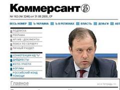 Олег Митволь (кадр НТВ, архив) на фоне сайта газеты "Коммерсантъ" Олег Митволь (кадр НТВ, архив) на фоне сайта газеты "Коммерсантъ"