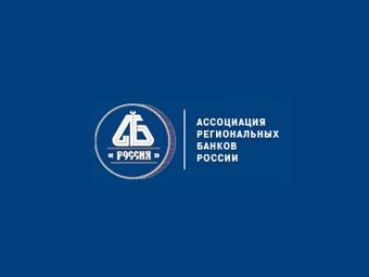 Символика "Ассоциации региональных банков России"