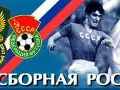 Скриншот с сайта сборной России по футболу Скриншот с сайта сборной России по футболу