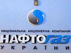 Вывеска "Нафтогаза Украины". Фото Lenta.Ru Вывеска "Нафтогаза Украины". Фото Lenta.Ru