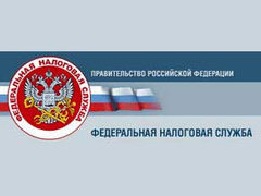 Эмблема Федеральной налоговой службы России Эмблема Федеральной налоговой службы России