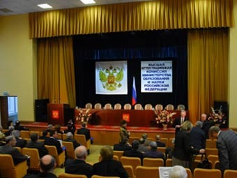 Заседание ВАК. Фото с официального сайта