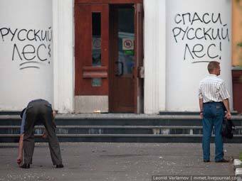 Надписи на здании администрации Химок. Фото Леонида Варламова