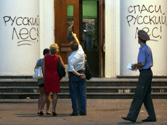 Надписи, оставленные на здании администрации Химок погромщиками. Фото ©AFP