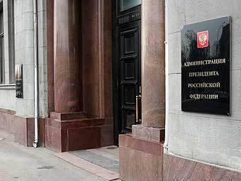 Комплекс зданий администрации и управделами президента России. Фото "Ленты.Ру"