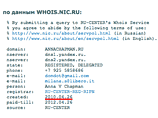     RU,   Whois Service,   created () ,   annachapman.ru  26  2010 