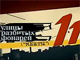    -     , 11-  "  " 