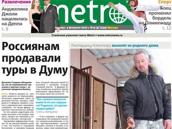 Metro