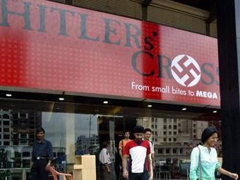     Hitler's Cross (" ")  .  ©AP, 
