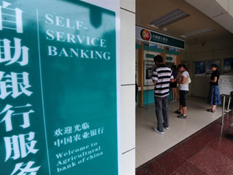  AgriBank.  ©AFP