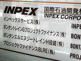    inpex.co.jp